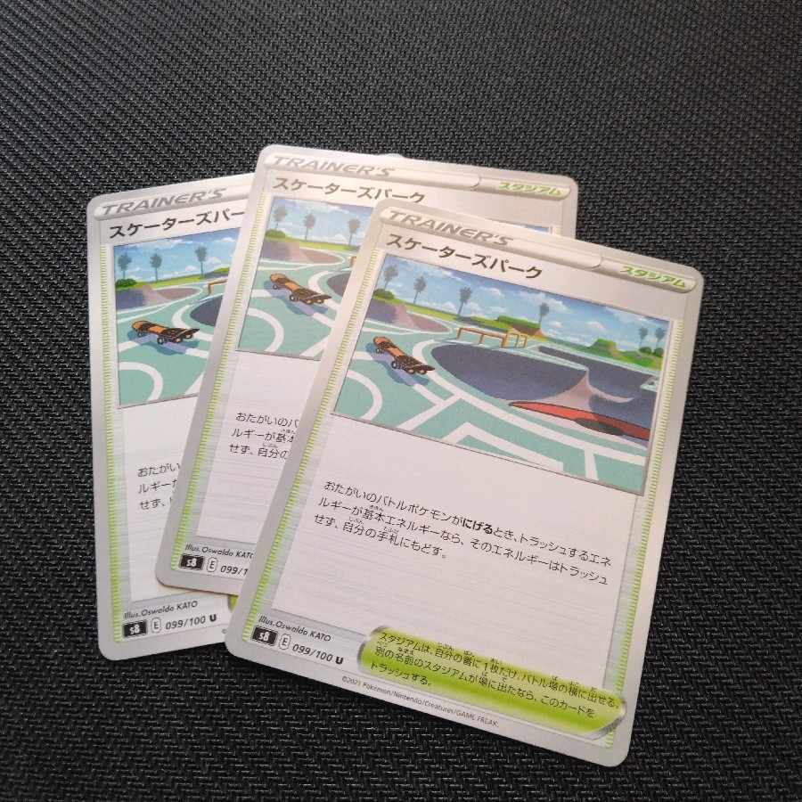 Skaters Park U 099/100