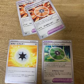 Waza Machine Kajiba no Ippatsu Waza Machine Evolution Therapy Energy