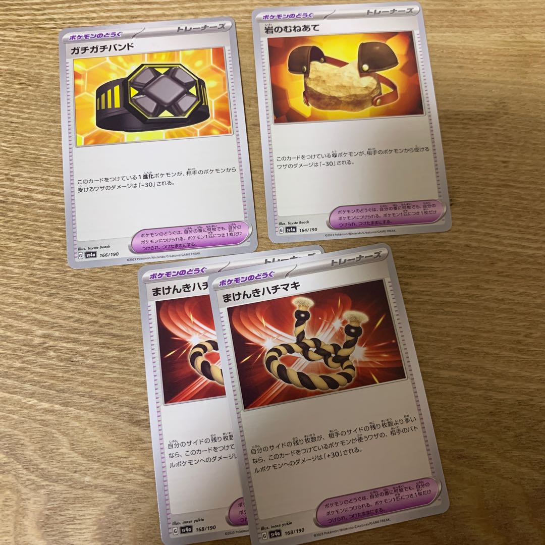 Iwa no Munea Gachigachi Band Makenoki Hachimaki