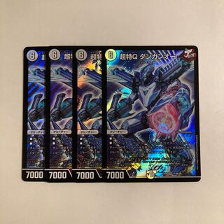 C64 超特Q ダンガンオー SR 4枚セット デュエマ トレトレ