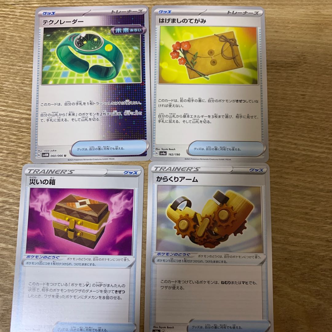 Tekno radar, bald hand gesture, karakuri arm, box of woe.