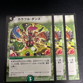 Colorful Dance U 30/55/Y6 1枚