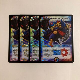 C78 Armor-Armor Awesome José Wilbert SR 4-Card Set DUEMA TREATLE