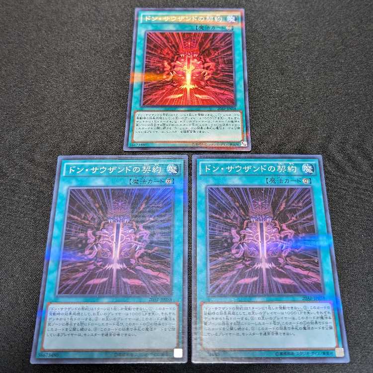 Contract with Don Thousand Super