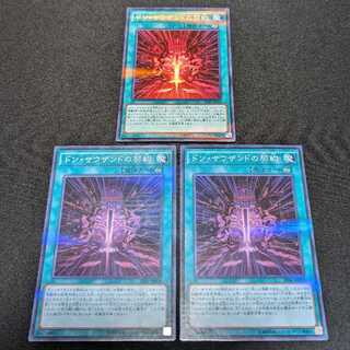 Contract with Don Thousand Super