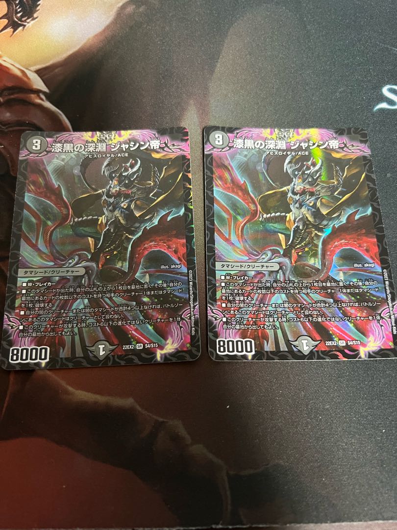 Jet-Black Abyss Emperor Jashin SR S4/S15