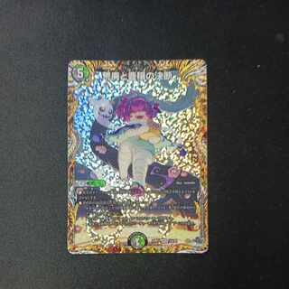 Blight and Abundance Decision (Secret Rare Spec) VR 11A/20