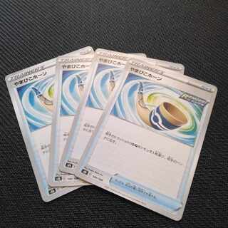 Yamabiko horn 140/184