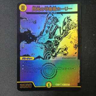 Holy Guardian of Flash R-foil BE10/BE10