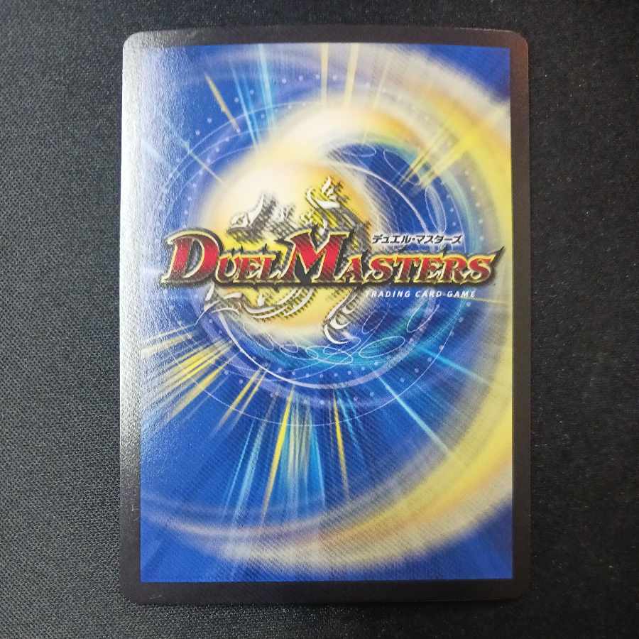 Holy Guardian of Flash R-foil BE10/BE10