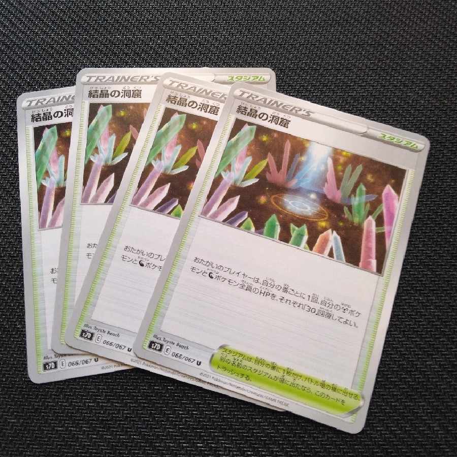 Crystal Cave U 066/067