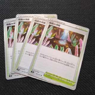 Crystal Cave U 066/067