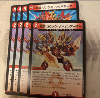 おまけ付き ザンゲキマッハアーマー ゴウソクタキオンアーマーの