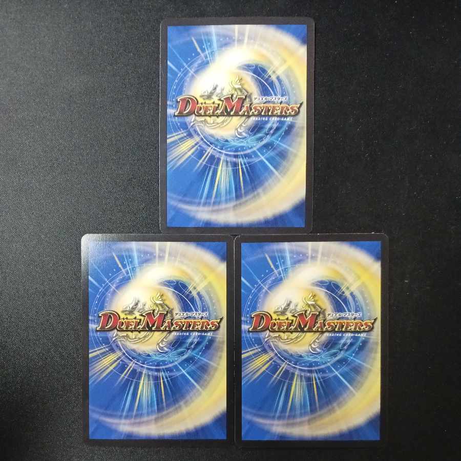 Mutiny Ryu 5000typeR｜Mutiny Summit Meeting VIC 8/84 3pcs.