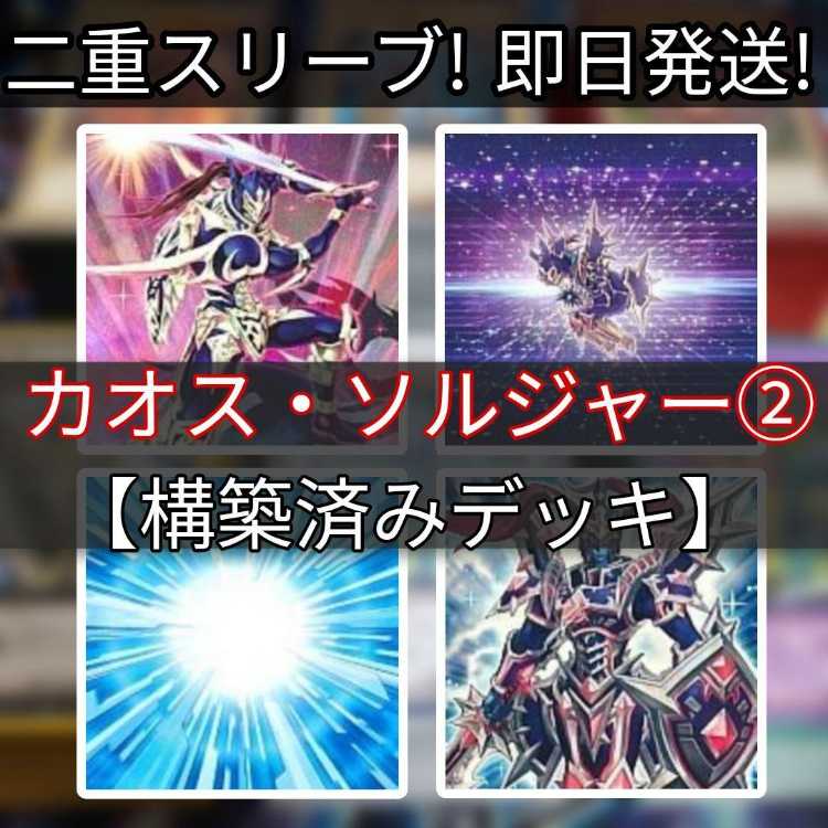 Mountain Store Fast Shipping Black Luster Soldier Deck Part 2 Black Luster Soldier - Super Soldier Legendary SwordFighting士 Black Luster Soldier Gateway to Chaos Super Soldier Synthesis Black Luster Soldier - Soldier of Chaos