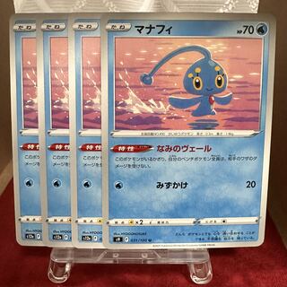Pokemon Card [Manaphy