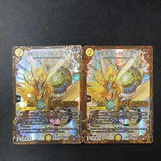 Miracle Miradante (Ultra Golden Card Specs) LEG G1/G5 2 cards