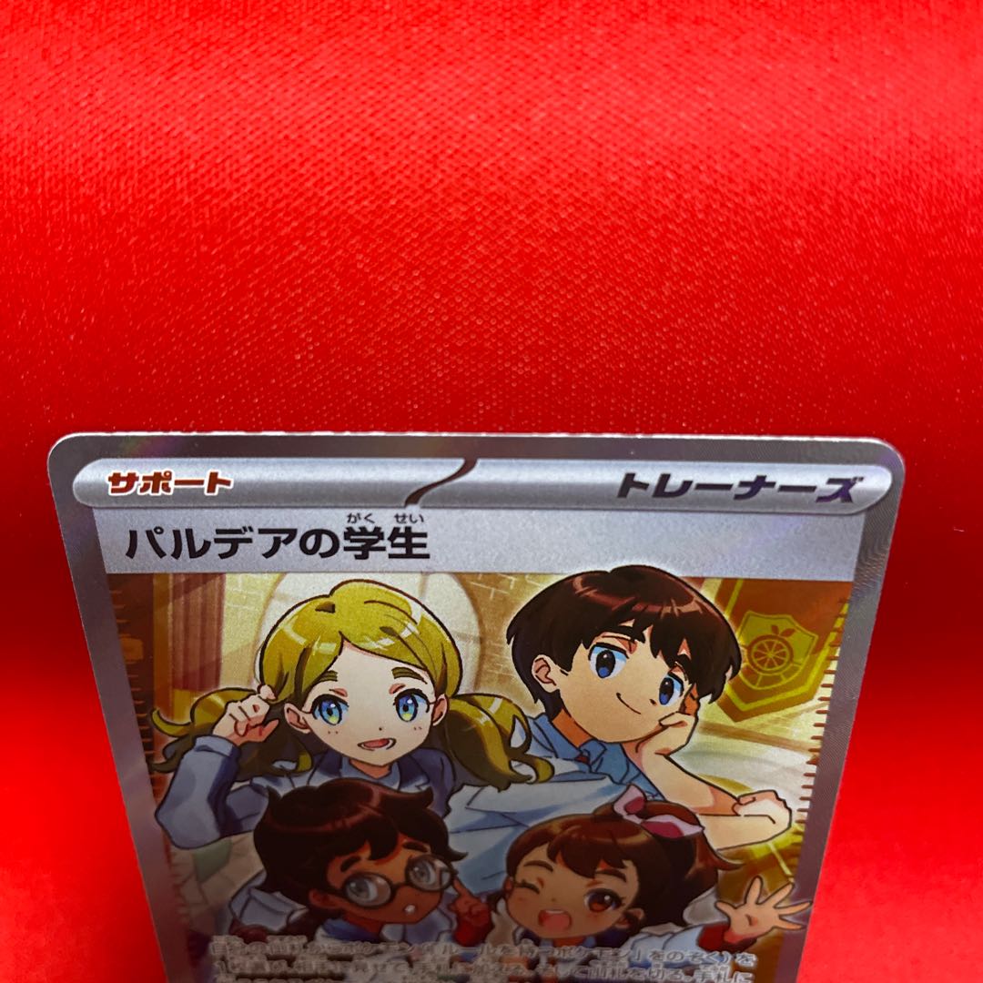 Pardea School Life SR 345/190