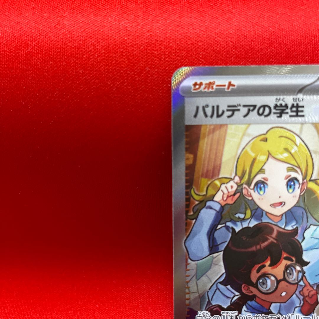 Pardea School Life SR 345/190