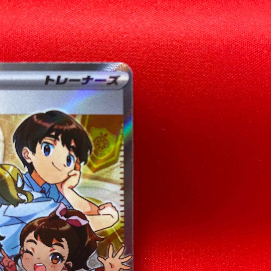 Pardea School Life SR 345/190