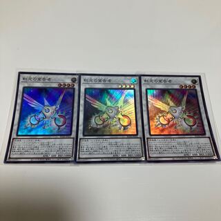 Herald of the Arc Light Super Rare 3-card set