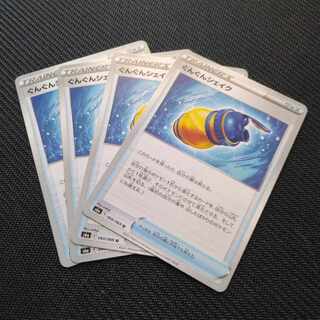 Gunjun Shake U 060/069