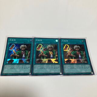 Reasoning Super Rare 3-card set