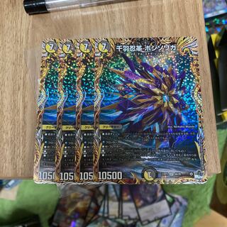 Senba Ninja Leather Bozisowaka (Secret Rare Spec.) SR 6A/20