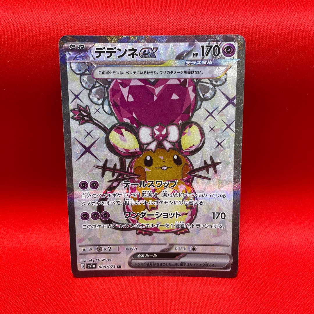 Dedenneex SR 089/073