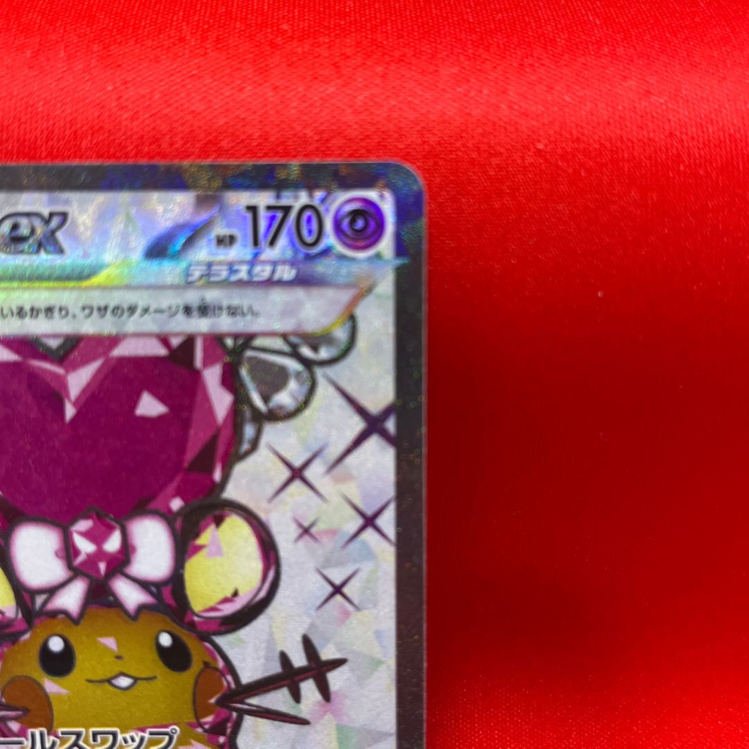 Dedenneex SR 089/073