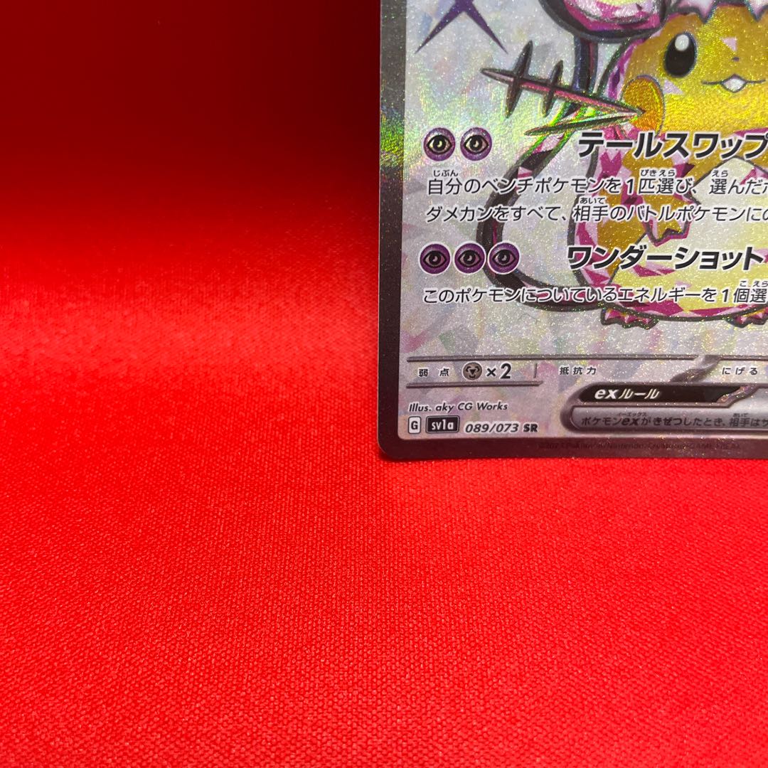 Dedenneex SR 089/073