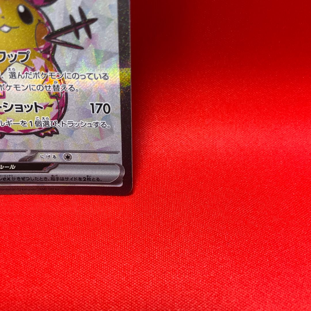 Dedenneex SR 089/073