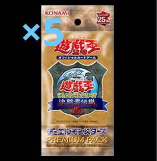 遊戯王 premium pack」の激安通販 | magi