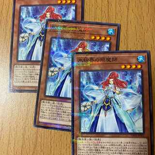 3 copies of Revealer of the Ice Barrier! 2 no-para + normal