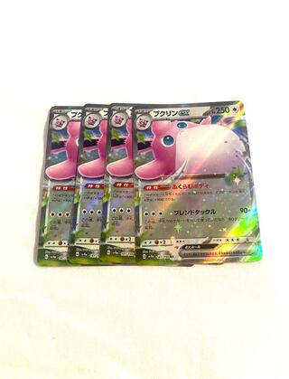 Wigglytuffex RR 141/190