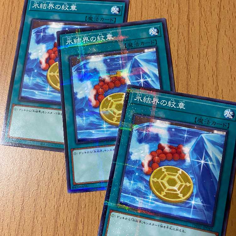 3 Medallion of the Ice Barrier! 2 no-para + normal