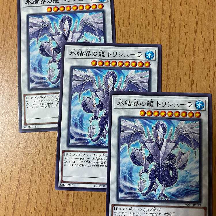 Trishula, Dragon of the Ice Barrier3 copies