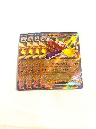 loud bone ex rr 032/190