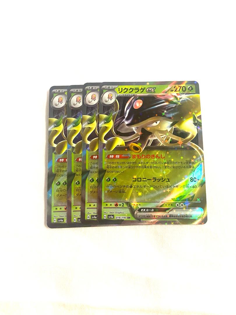 Rikkurage ex RR 019/190