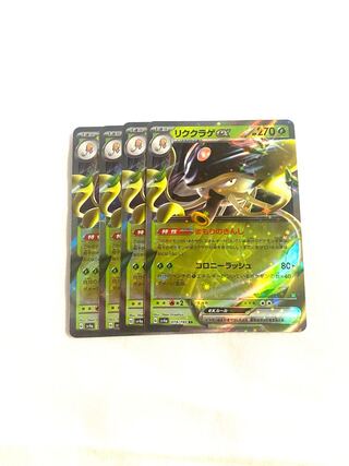 Rikkurage ex RR 019/190