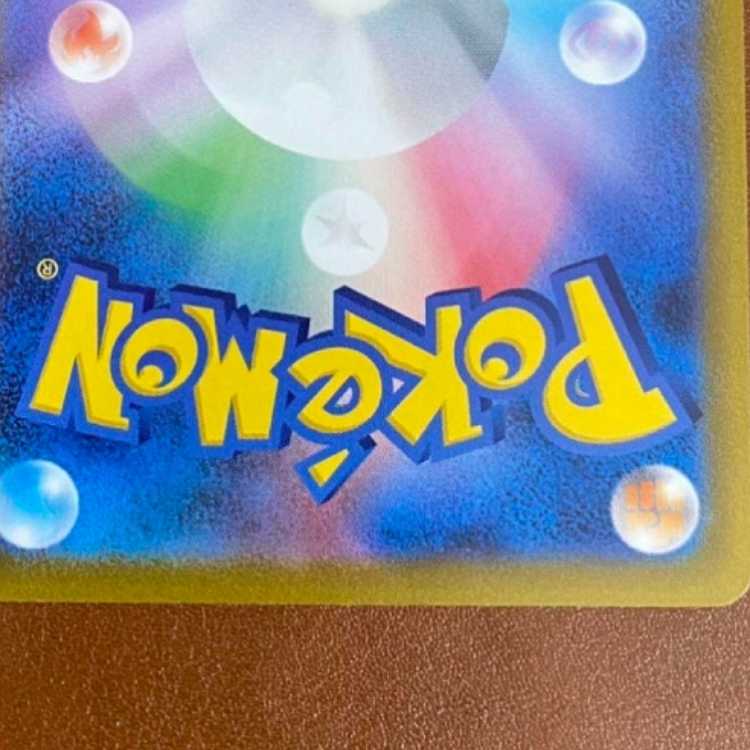 ユウリ SR S8b VMAXクライマックス 276/184 1枚