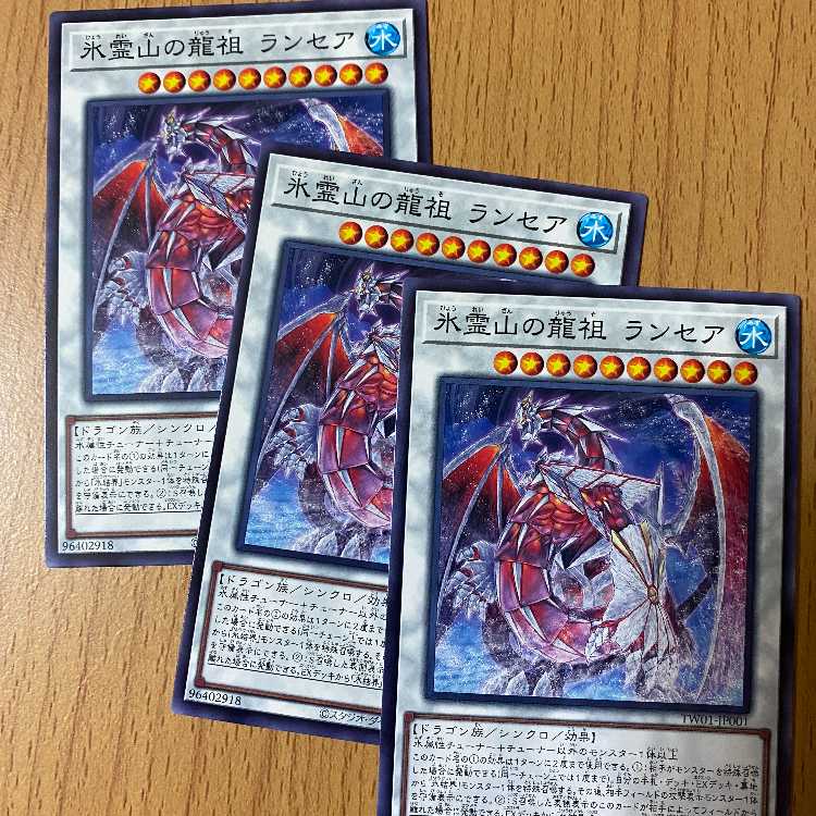 3 Lancair, the Dragon Ancestor of the Ice Spirit Mountain