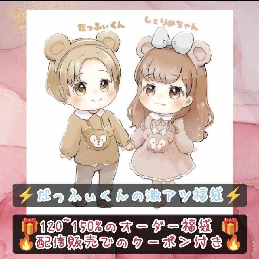 ルギアくん専用 1000円福袋