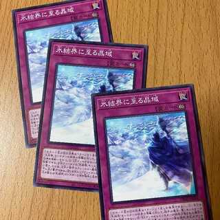 3 crystalline areas leading to the Ice Barrier