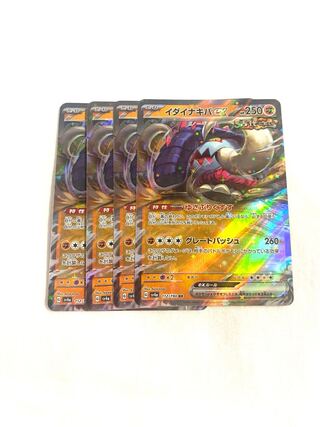 Ida Nakiva ex RR 112/190