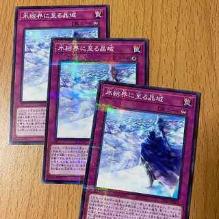 3 copies of the crystal region leading to the Ice Barrier! 2 no-para + 1 normal