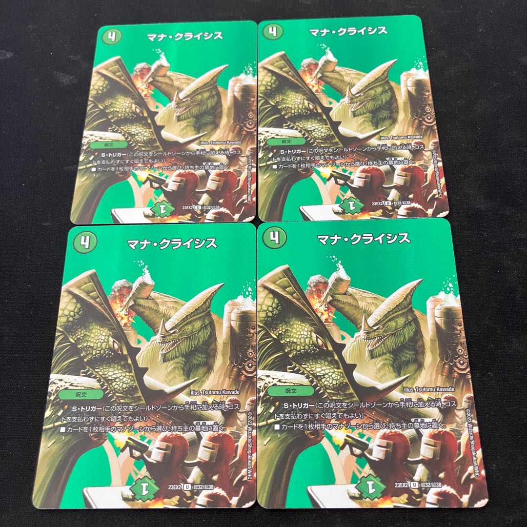 Mana Crisis U-foil Psychic32/Psychic38