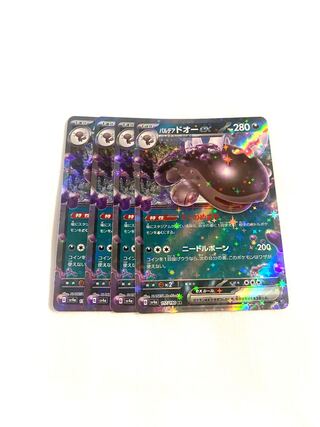 Parde ado ex RR 117/190