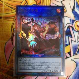 Gifted Fire Blame Princess Ultimate Rare PHNI-JP052