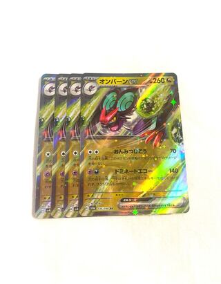 Noivernex RR 135/190